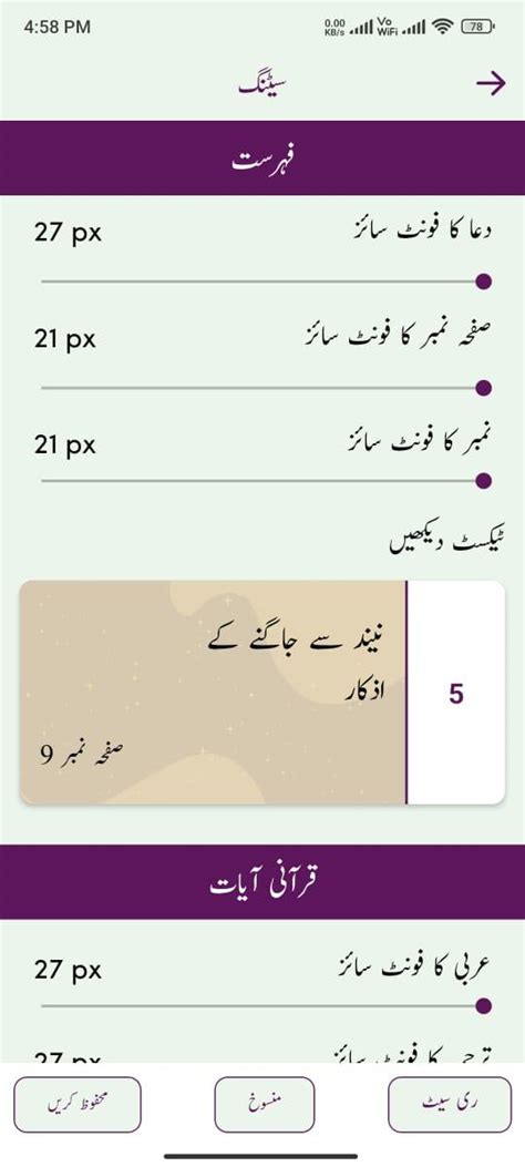 pyari jobs apk wipe